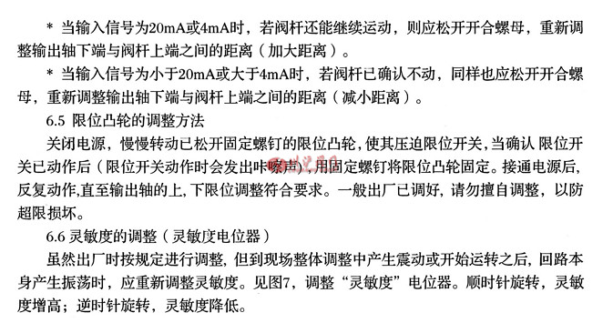 電動液氮調節閥調整方法